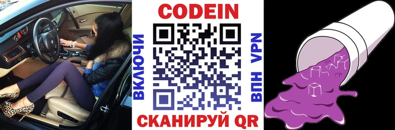 Кодеиновый сироп Lean Purple Drank  Знаменск 