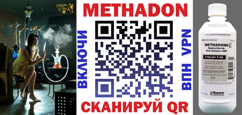 Метадон VHQ  купить наркотик  Знаменск 